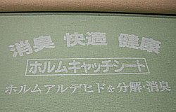 健康畳シート施工例