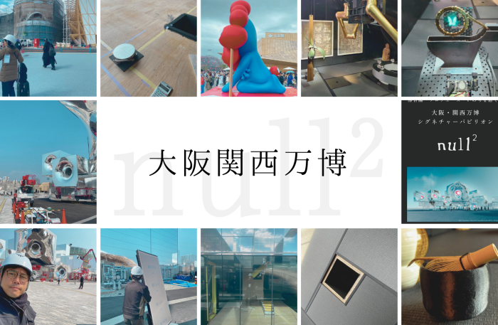 万博畳　井上製畳所