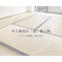 洋室に畳をピッタリ敷き込み