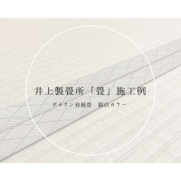 たたみ・ふすま・障子の張替