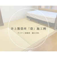 寝室に和紙畳