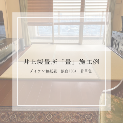 �u����I�[�_�[���C�h�̘a����