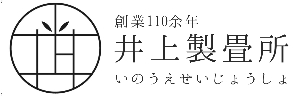 井上製畳所