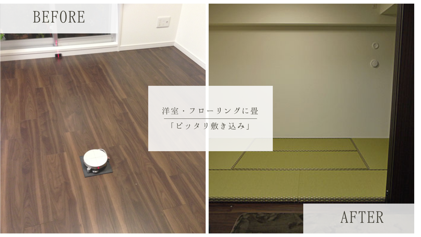 大阪でダイケン和紙畳はお任せください。井上製畳所