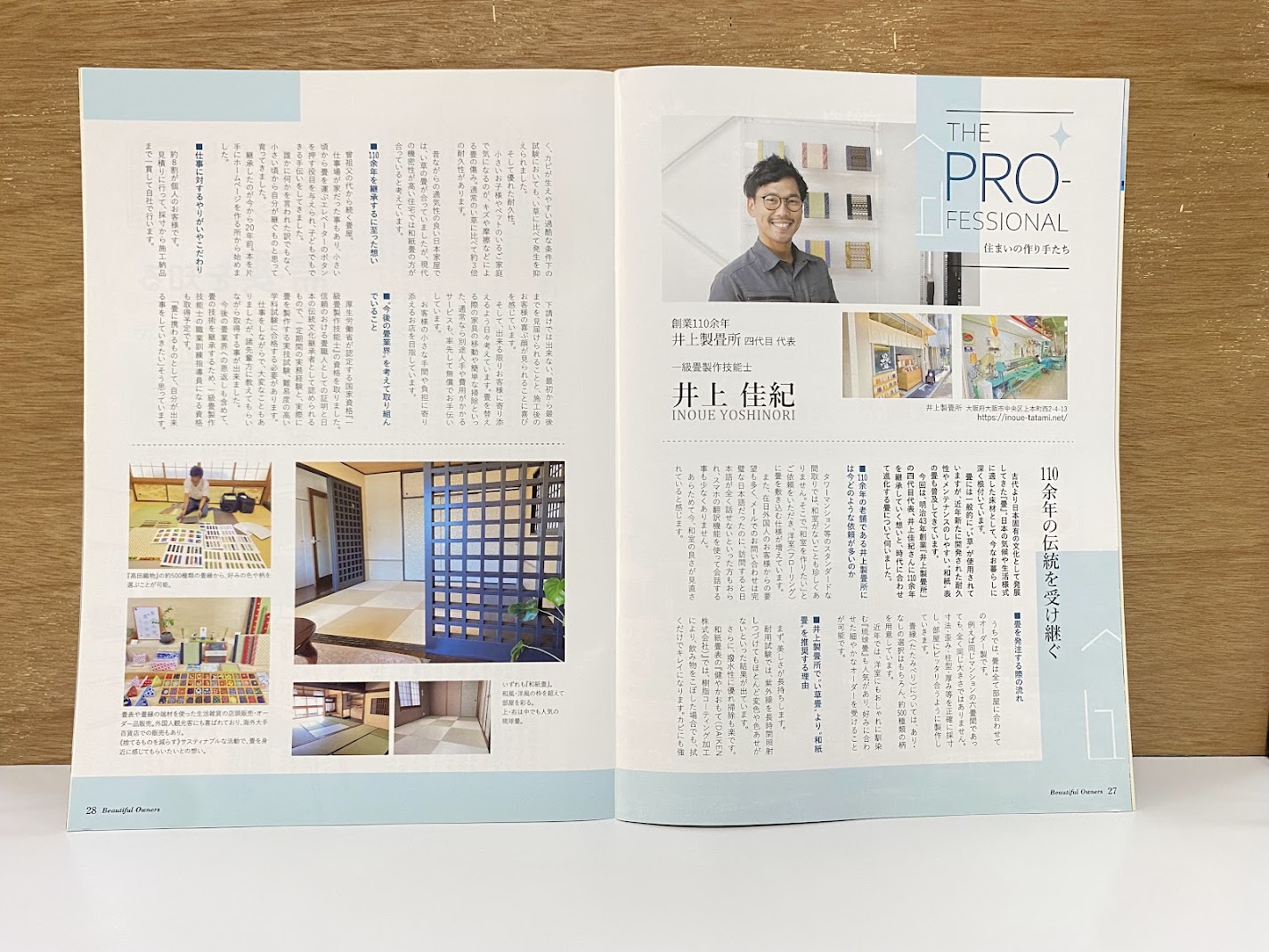 【メディア掲載】住まいと暮らしの情報誌に掲載していただきました！