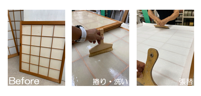 大阪で障子の張り替え・洗いなら井上製畳所｜破れにくい障子紙で長持ち