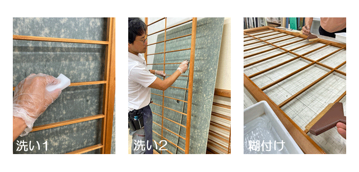 黄ばんだ障子を破れにくい「タフトップ・雲竜」で明るいお部屋に張り替え